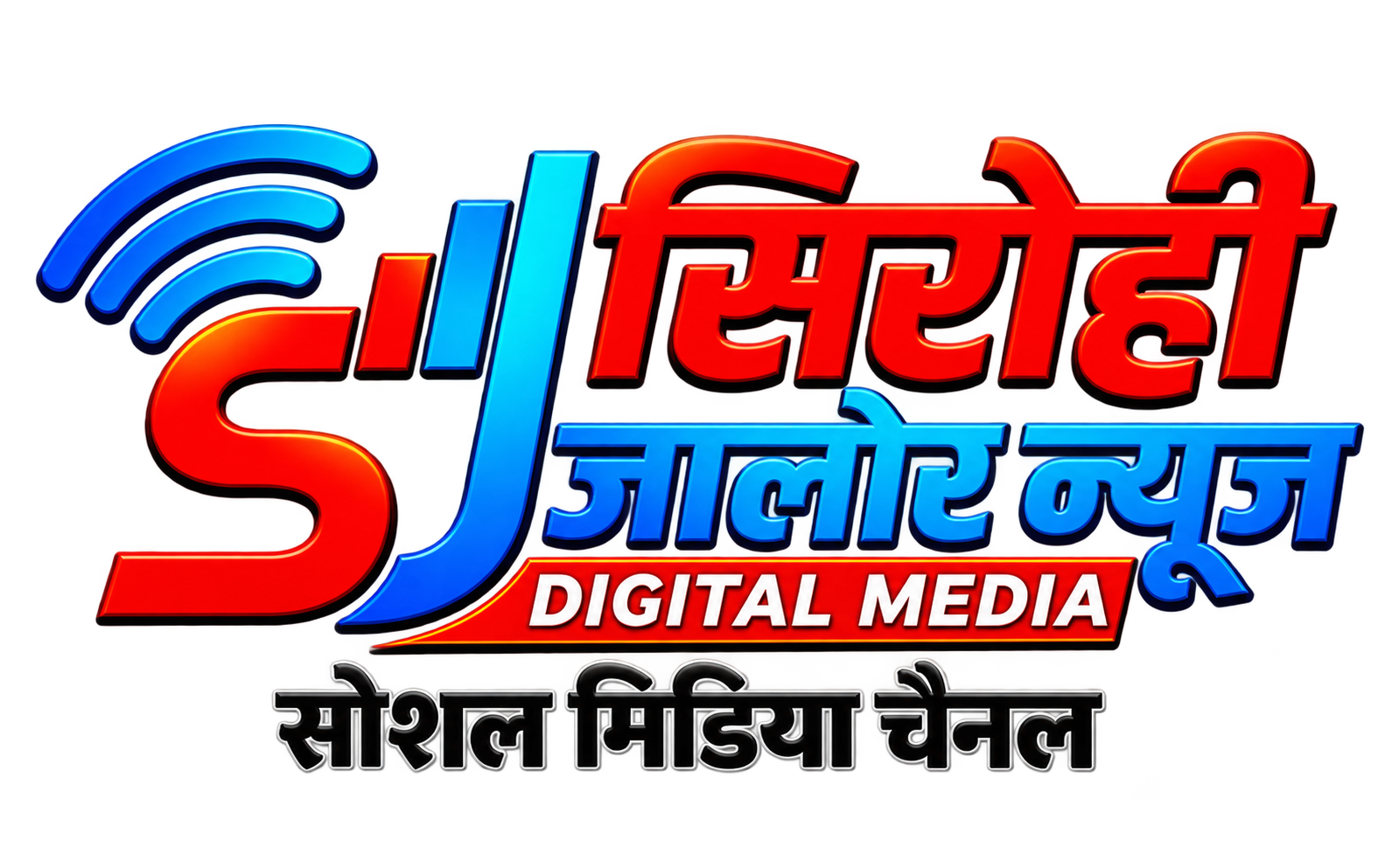 सिरोही: 125 वार्डों के नतीजों में भाजपा 52, कांग्रेस 50; निर्दलीयों ने भी दिखाया दम